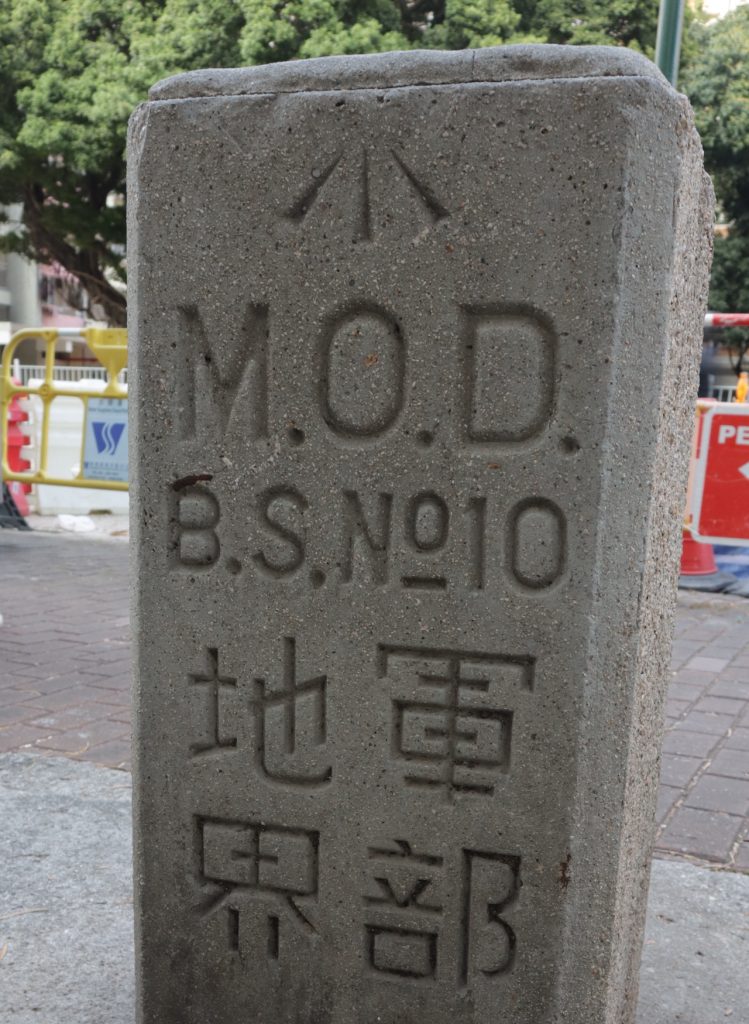 香港軍部界石介紹 – 【香港行跡】