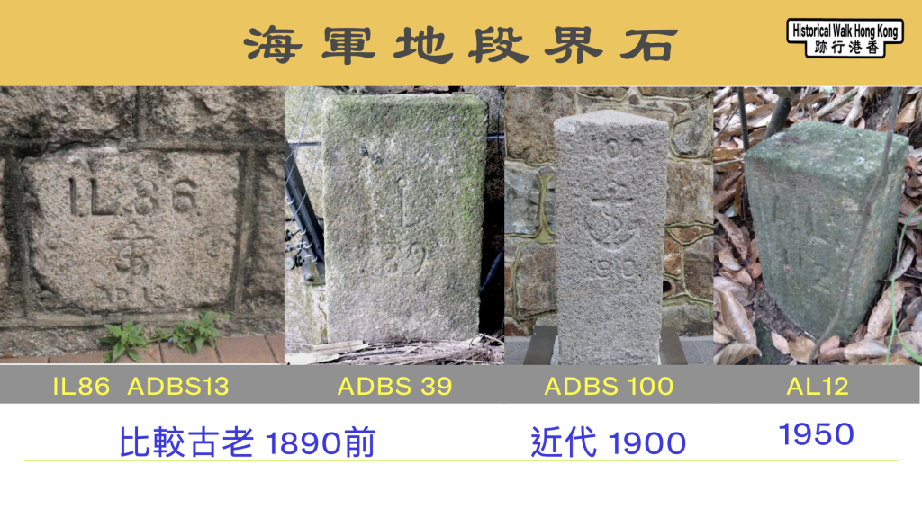 香港佰年軍事界石的演變 – 【香港行跡】
